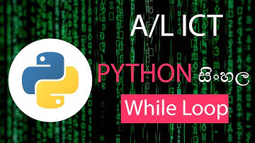 A/L ICT Python සිංහලෙන් | Lesson 05 | While Loop