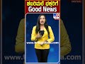 ಶಬರಿಮಲೆ ಭಕ್ತರಿಗೆ Good News #KSRTC #Tv9D
