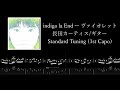 【楽譜/TAB】indigo la End「ヴァイオレット」「ギターのみ」(Isolated Guitar)