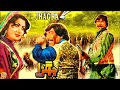 Jhagra  mustafa qureshi asiya afzal ahmed  bindia   official pakistani movie