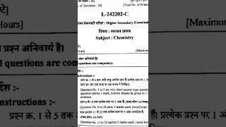 class 12 subject chemistry 2024 set C #shortsvideo #cgboard