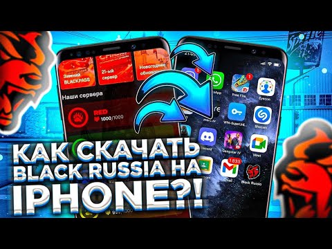 КАК СКАЧАТЬ БЛЕК РАША на АЙФОН ?! BLACK RUSSIA на IPHONE - BLACK RUSSIA IPHONE 