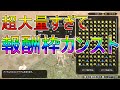 【MHRise】報酬枠をカンストさせる方法ｗｗｗｗｗｗｗ