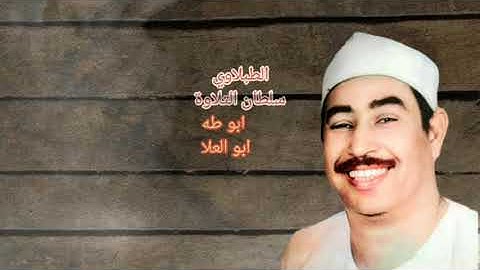 الطبلاوي سوره الزخرف عندما تبكي القلوب من الخشوع والتجليات والنفحات الربانيه من ايام الزمن الجميل