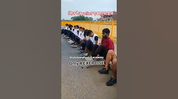 Exercise #exercise #running #video #trending #india #police #new #trending
