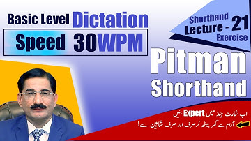 [Lecture- 21] Shorthand Basic Level Dictation Exercise Unit- 3 (30WPM) | Online Free Classes