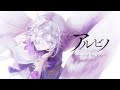 アルビノ -revive-　Covered by Layla.