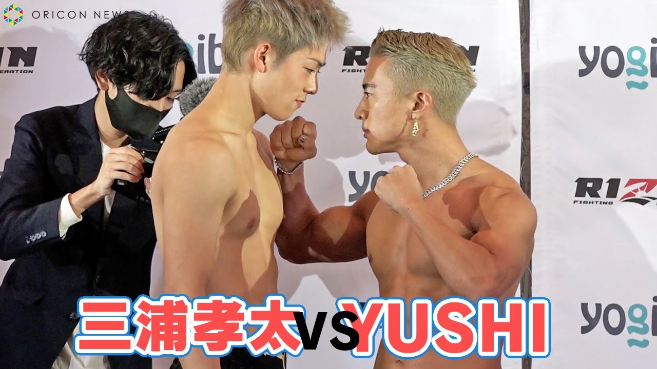 Rizin 33 カズjr 三浦孝太 Yushiとガチンコフェイスオフ 格闘技 Rizin 33 公開計量 Youtube