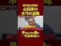 家系店主が語る心技体の本当の意味 夢を追うやつの熱は一生冷めない #王道家 #家系 #ラーメン