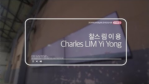 [비디오 가이드 Video Guide] 찰스 림 이 용(Charles LIM Yi Yong)