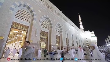إن الله وملائكته يصلون على النبي الشيخ محمود خليل القارئ