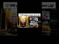 اول حساب بالعالم يوصل مستوي 100 بالمجموعه ببجي ببجي Pubg Pubgmobile ببجي موبايل 