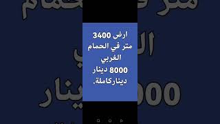 أراضي للبيع جنوب عمان 0796620278