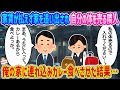 【2ch馴れ初め】家賃が払えず家を追い出され自分の体を売る隣人、俺の家に連れ込みカレーを食べさせた結果…【伝説のスレ】