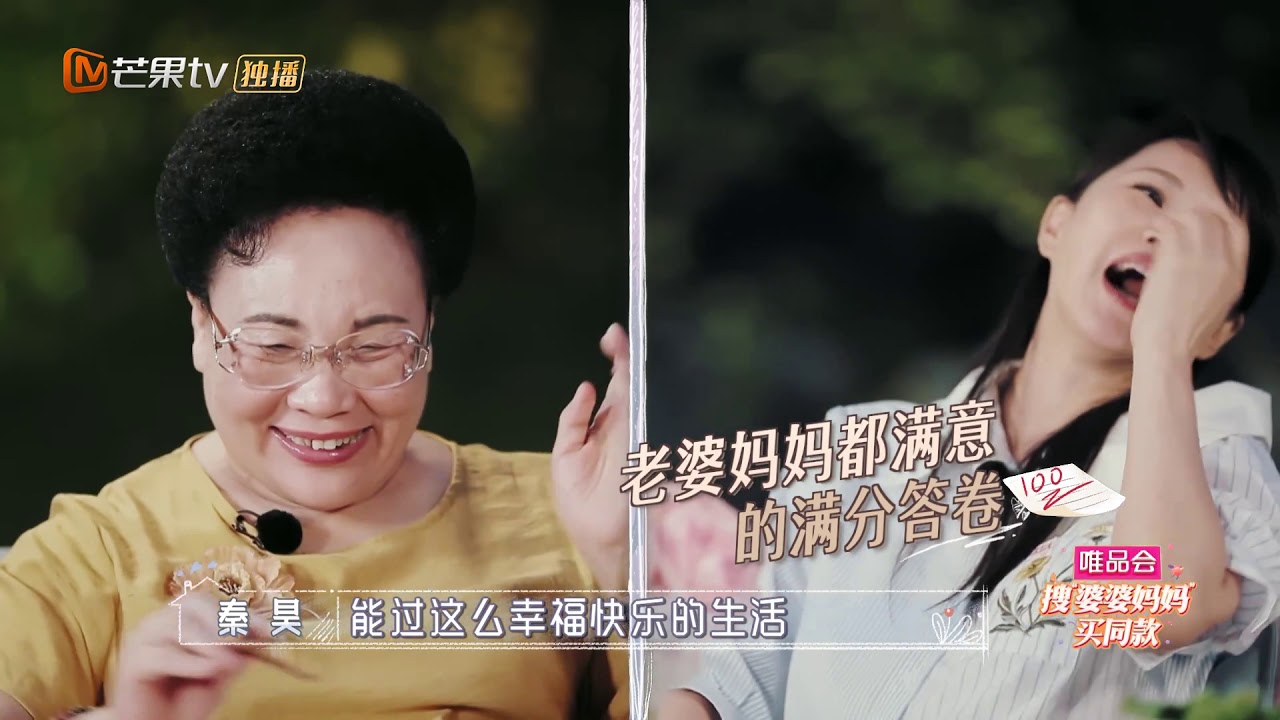 【会员抢先看】伊能静家CUT：人生考问！秦昊做过最正确的事居然是这个！《婆婆和妈妈》|芒果TV会员频道