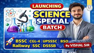 🚀 Science Special Batch FREE Launch | SSC, Railway, DSSSB, BSSC, CGL4 ,10+2 Level Complete तैयारी🔥