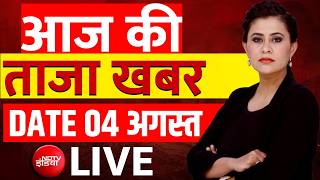 Aaj Ki Taaza Khabar LIVE: 04 August 2026 | Bankipur Result  | Prashant Kishore | Parliament Session