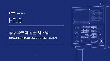 Hwacheon Software_HTLD_KOR_HD_201403