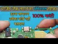 Vivo y93 charging solution | charging jack kese lagaye 2025 | vivo y91 charging jumper #mobilerepair