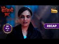 Aami Dakini | Ep 46 &amp; 47 | RECAP | आमि डाकिनी