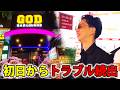 【問題発生】ベトナムガールズバーのオープン初日 日本人オーナースロアフロに完全密着