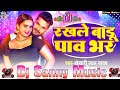 rakhle badu paw bhar khesari lal yadav #shilpi raj bhojpuri dj remix song | dj sanny music shahpur