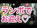 【ランボルギーニあるある】「みんな見てまーす」「ねぇ最悪ぅ」