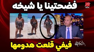 فضيحة فيفي عبده بملابس شبه عاريه عالبحر,وانتشار حالات زومبي جديده بأمريكا - احمد وجيه