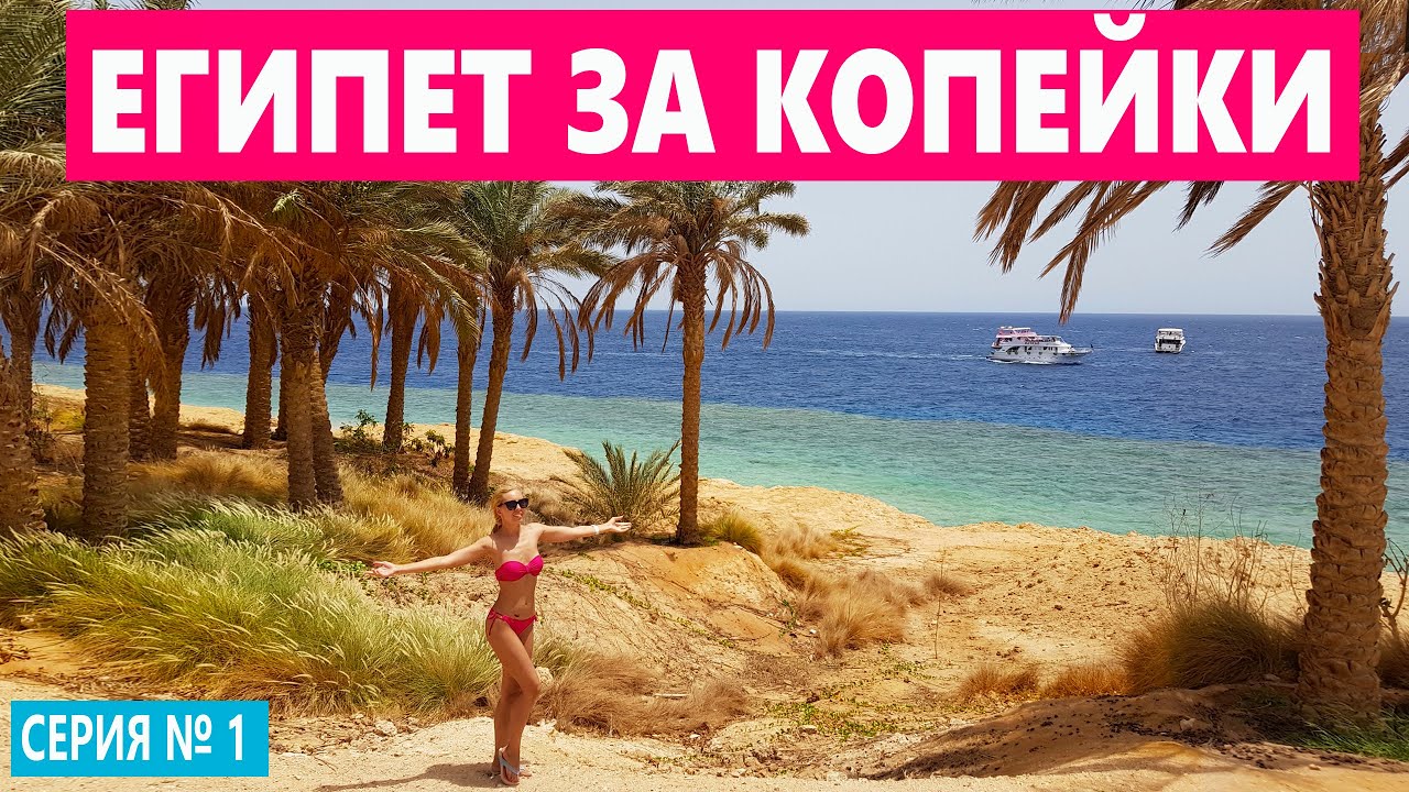 Отдых по фортуне Отдых по фортуне