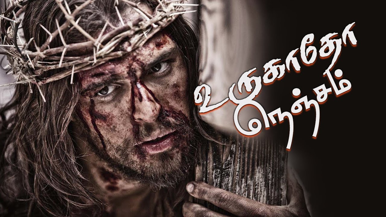 Urugatho Nenjam  Tamil Christian Song     Seerkazhi Jesuprakasam  Redeeming TV