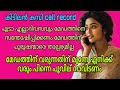 kambi call latest new 2026 malayalam | kambi phone call recorder malayalam | #call recodingviral