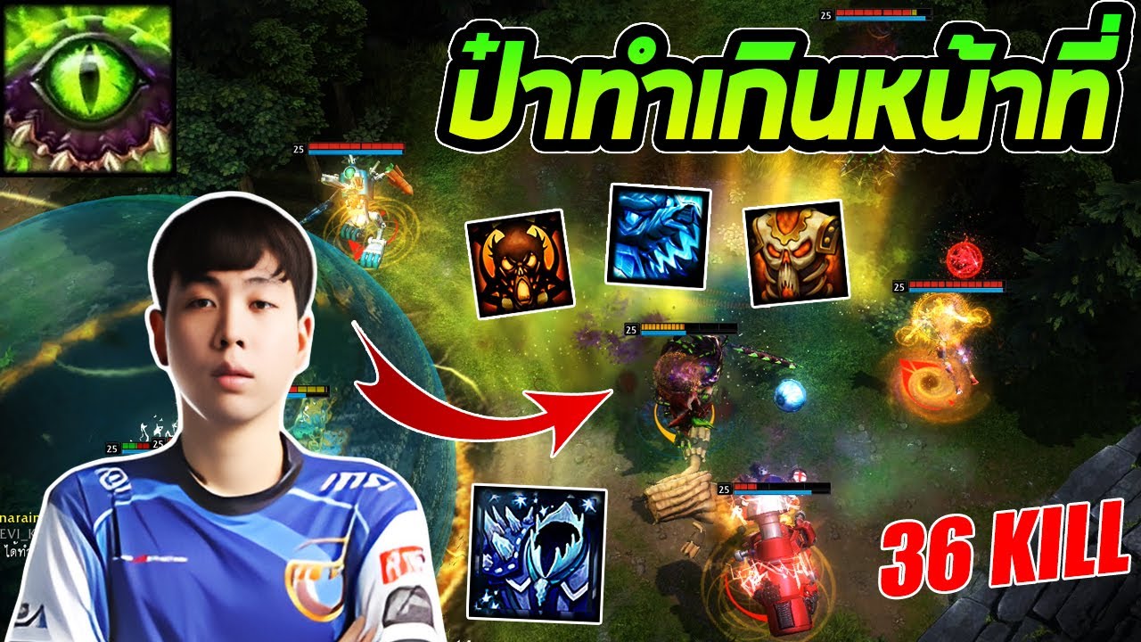 HoN MVP Devourer - Fouradd ป๋าทำเกินหน้าที่