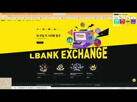 8월1일 비트코인 분석. LBANK 2배 증정 이벤트!!!!!!!!!