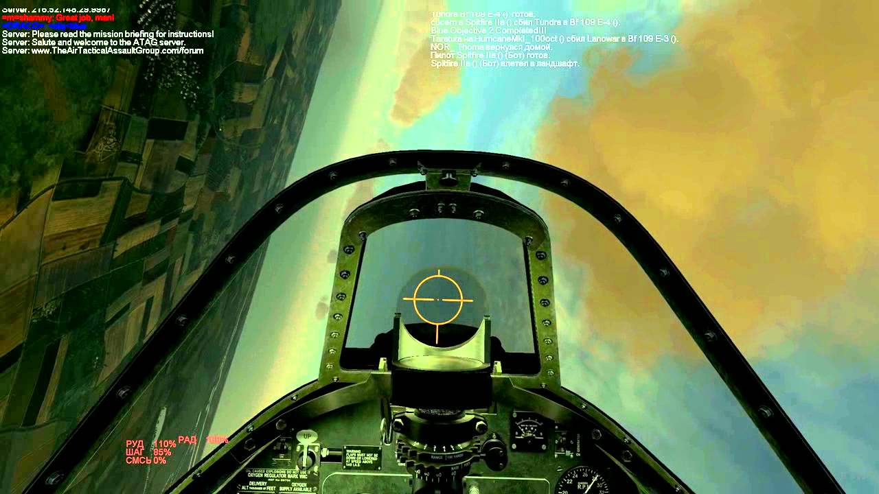 Usual fight on ATAG Server