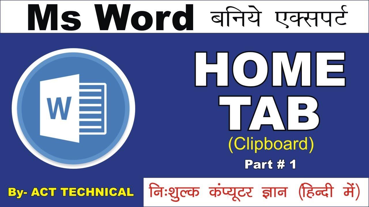 Ms Word Home Tab in Hindi /How To use Clipboard in ms word 2010/Ms Word