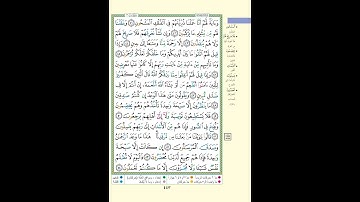 📖 تكرار الصفحة الرابعة من سورة يس ٣٠ مرة - للحفظ والمراجعة - بصوت ياسر الدوسري | حفص عن عاصم