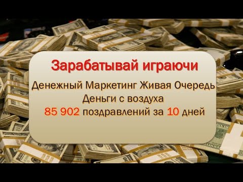 Проект где можно заработать деньги
