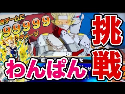神火力 ゴッドボスの超ハーツをsec魔人ベジータでワンパンしてみた Youtube 神火力 ゴッドボスの超ハーツをsec魔人ベジータでワンパンしてみた Youtube