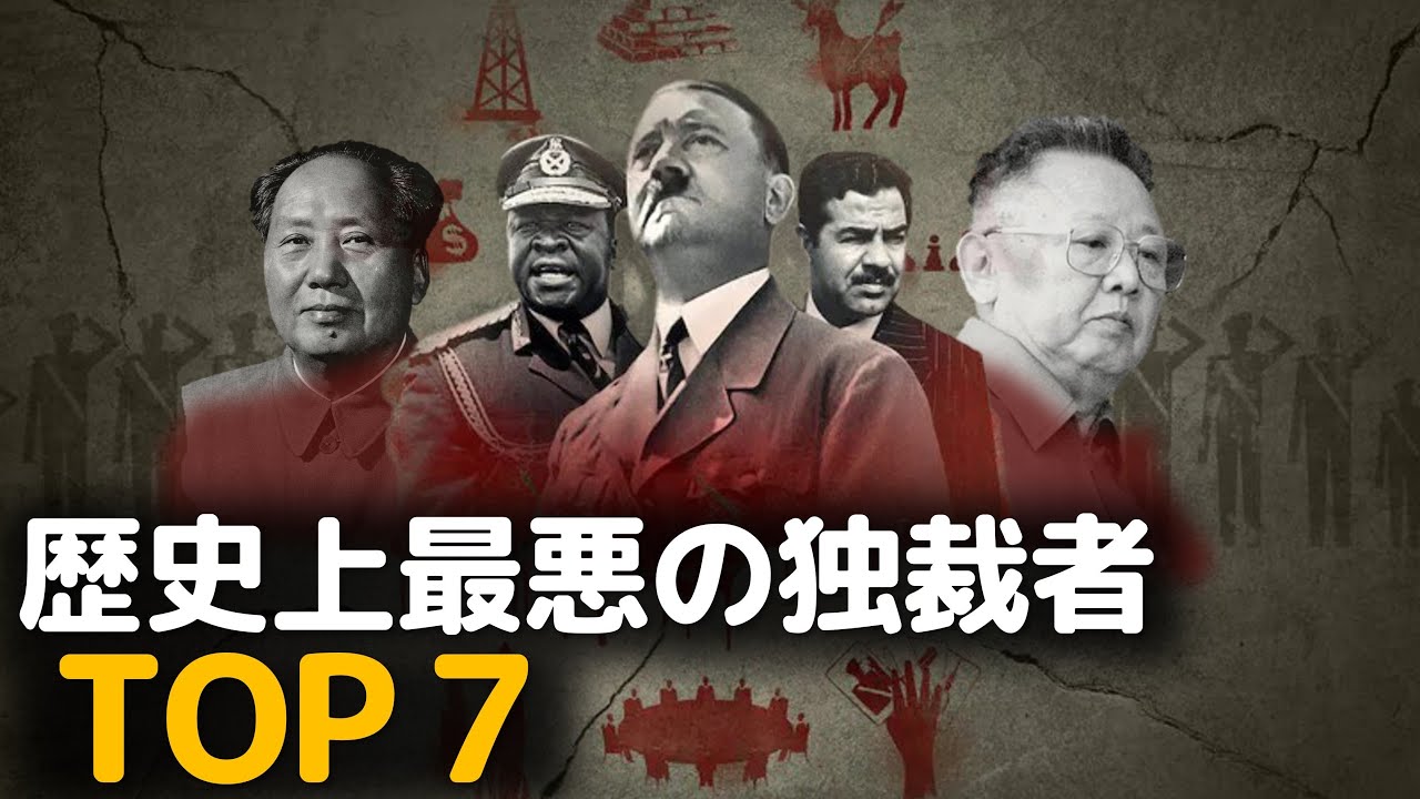 悪魔の登場 ヒトラーの政権掌握 長いナイフの夜 Youtube