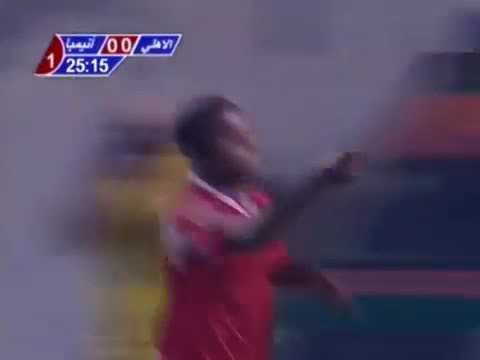 هدف فلافيو الأهلي 1 0 أنيمبا نيجيريا نصف نهائي دوري أبطال أفريقيا 2008 01