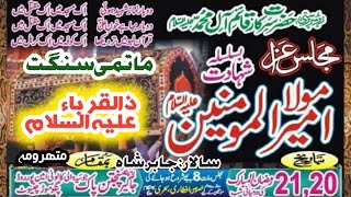 21 Ramzan Shadat Mola Ali Asmatamdari Kaloni Joiyanpango Mormatmi Sangat Zill Qurba As