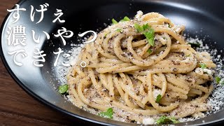 すげぇ濃いマッシュルームのクリームパスタ【 料理レシピ 】