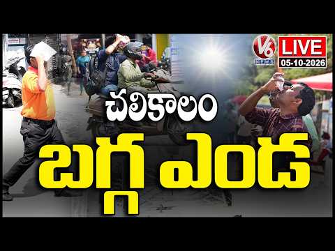 LIVE : Telangana Temperatures Rise 3°C Above Normal Amid Intense Heat | V6 News - V6NEWSTELUGU