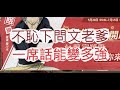 「一拳超人」理解遊戲變強嗎？這次老爹不一樣啊！最強之男 文老爹