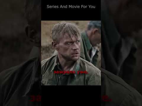 Хорошо молчать тяжелее | Яма | Про людей и про войну #movie #кино #film #люди #фильмы