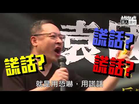 【短片】【竟叫袁國強下台？】吳秋北KO戴耀廷：袁絕對有責任維護法治、戴耀廷明顯為自己開脫、仲威嚇司長
