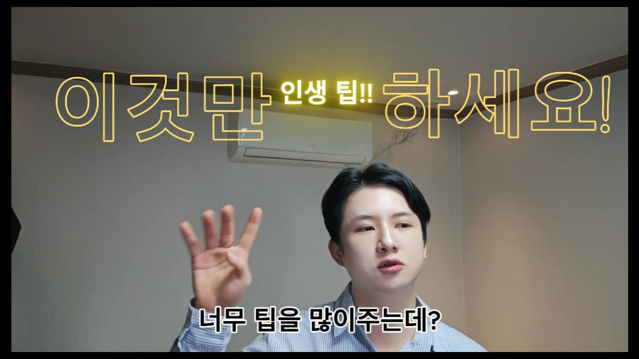 마인드세팅 하세요.!!