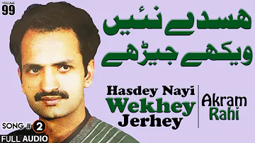 Hasdey Nayi Vekhay Jerhay  - FULL AUDIO SONG - Akram Rahi (1991)