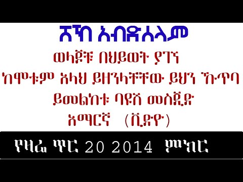 ቪዲዮ: ወላጆቹ የማይወዱህ ከሆነ ምን ማድረግ አለብህ?