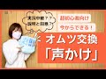 意外に難しい?オムツ交換の「声かけ」だけに焦点を当てました。出来るだけ普段の訪問介護で行なっていることを再現しています。初心者の方向けです。